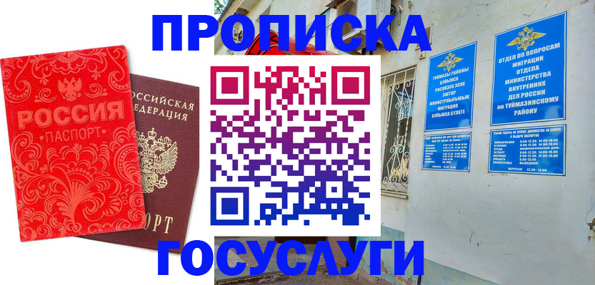 временная регистрация адрес в Екатеринбурге