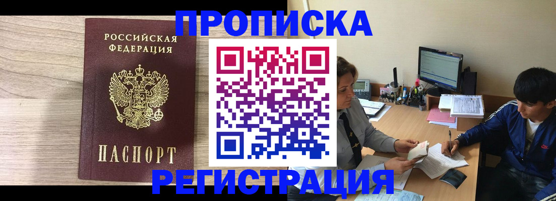 прописка для военкомата в Екатеринбурге