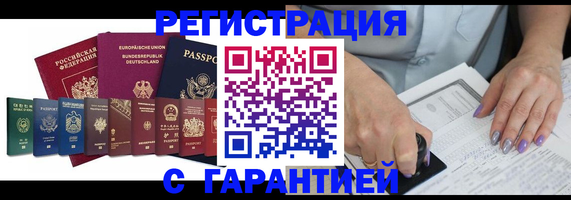 прописка в Екатеринбурге