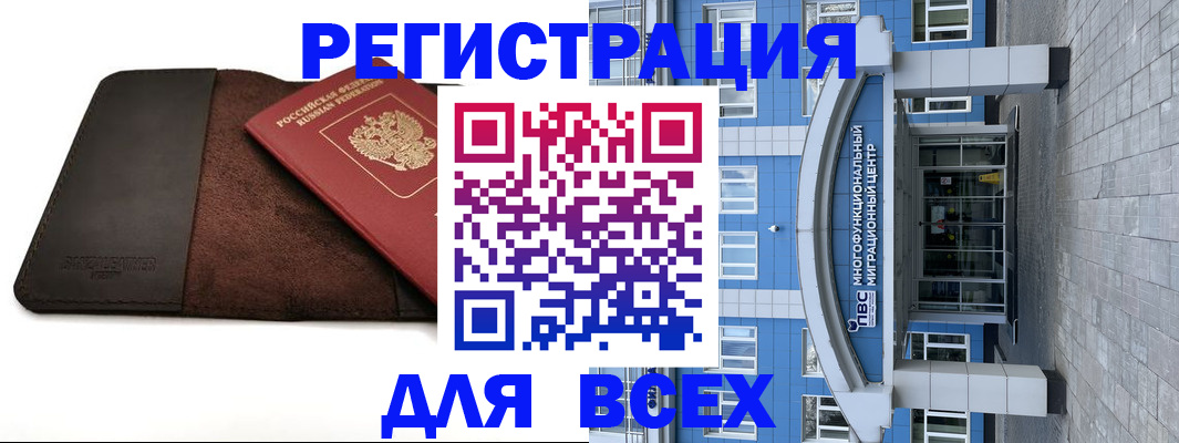 прописка штамп в Екатеринбурге