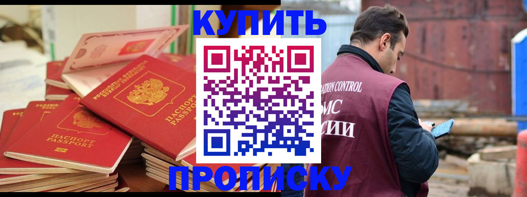 пропишу в квартире в Екатеринбурге
