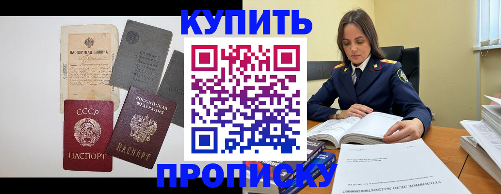 временная регистрация для всех в Екатеринбурге