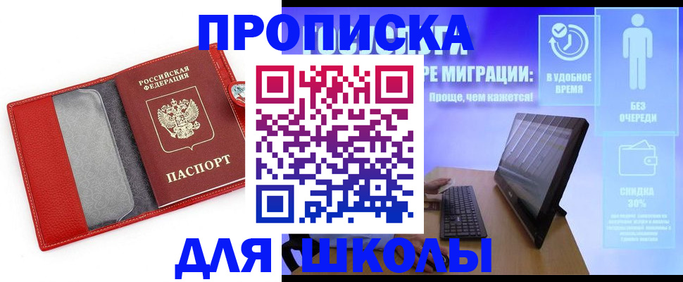 прописка в квартире в Екатеринбурге