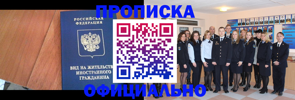 временная регистрация адрес в Екатеринбурге