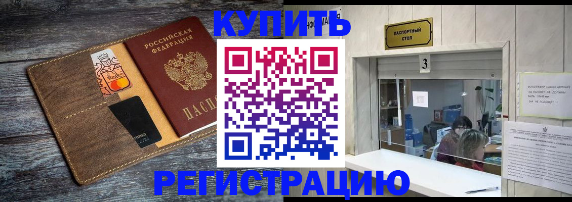 временная регистрация гарантия в Екатеринбурге